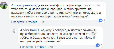 "Хотів побути інвалідом": у Києві "герой паркування" поплатився за нахабство (фото)